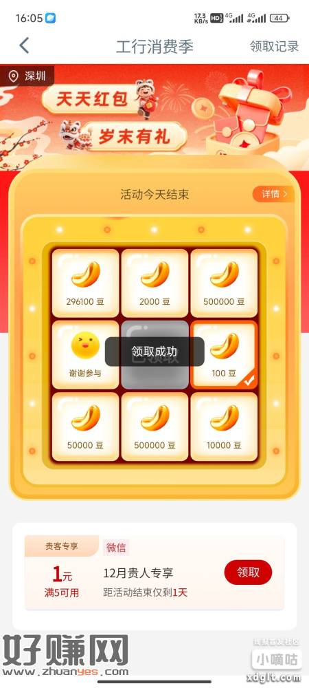 工商银行消费季，应该限贵州，在贵州的去看看