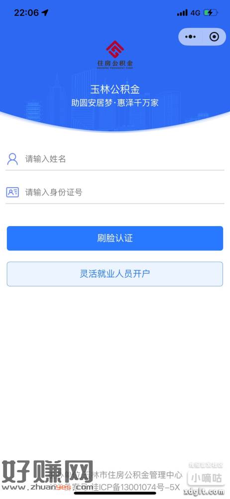 公积金回归了入口微信公众号开通灵活就业点进去开通，人很多，选