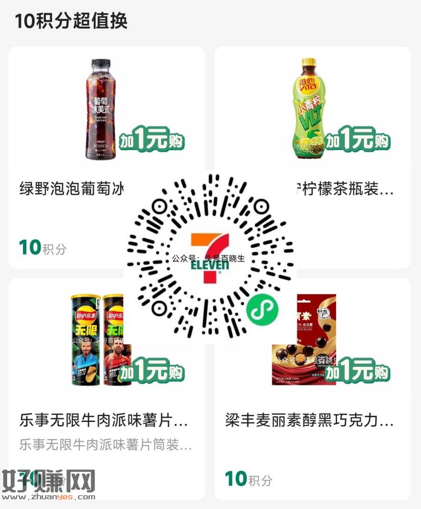 711便利店 6号⏰10点开始