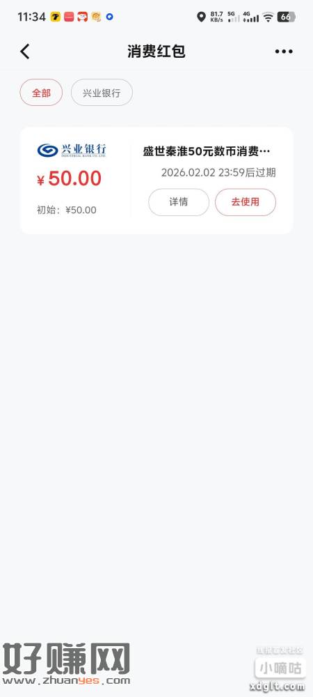 下载我的南京app