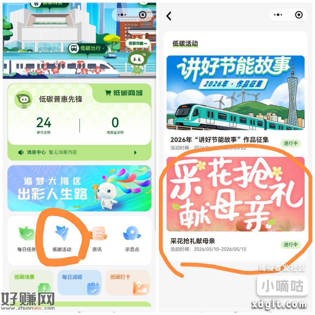 三次抽奖机会用完
