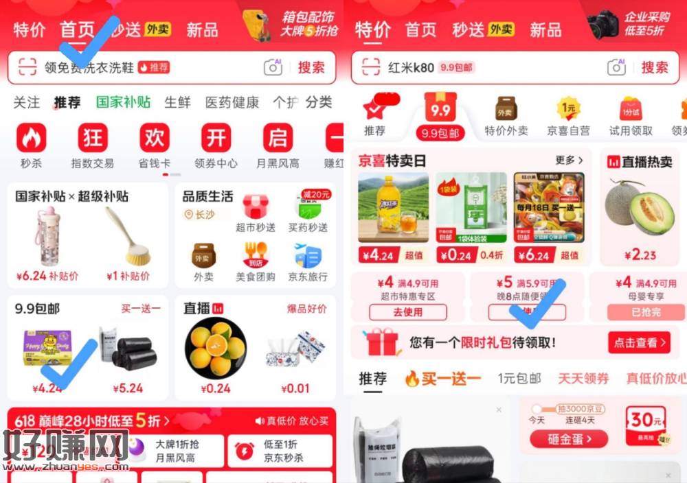 0.99🉐秭归脐橙带箱2斤