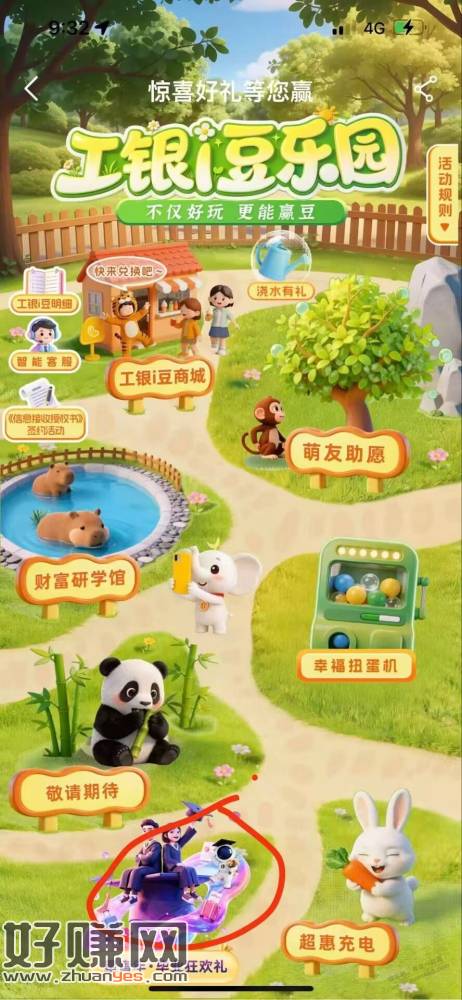 工行666*3豆子