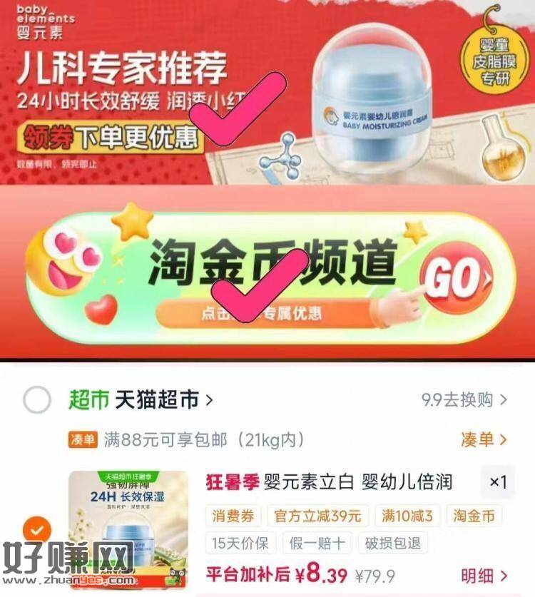 立白婴亓素面霜50g💰8 ，1️⃣下划详情先领取优惠券