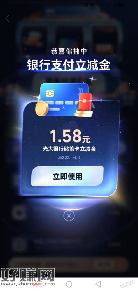 支付宝抽奖有水，速度