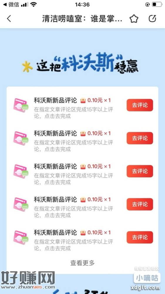 什么zdm任务 奖励1元