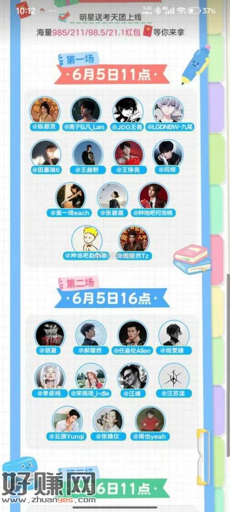 今日11点 16点