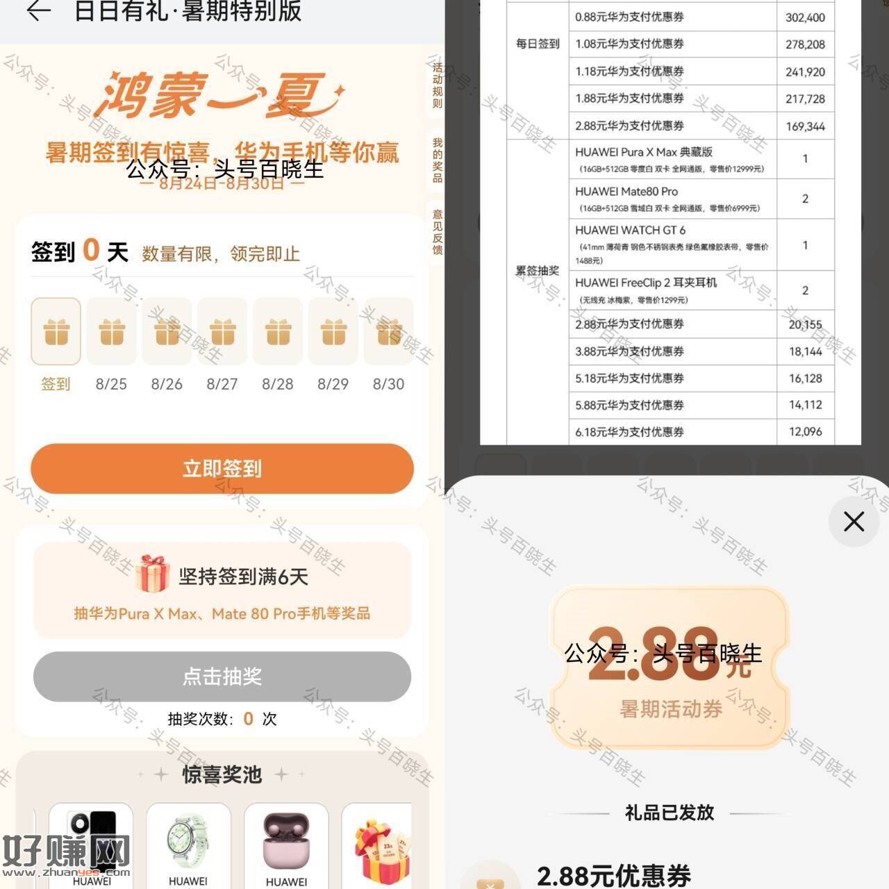 需华为鸿蒙4.0系统 左滑负一屏