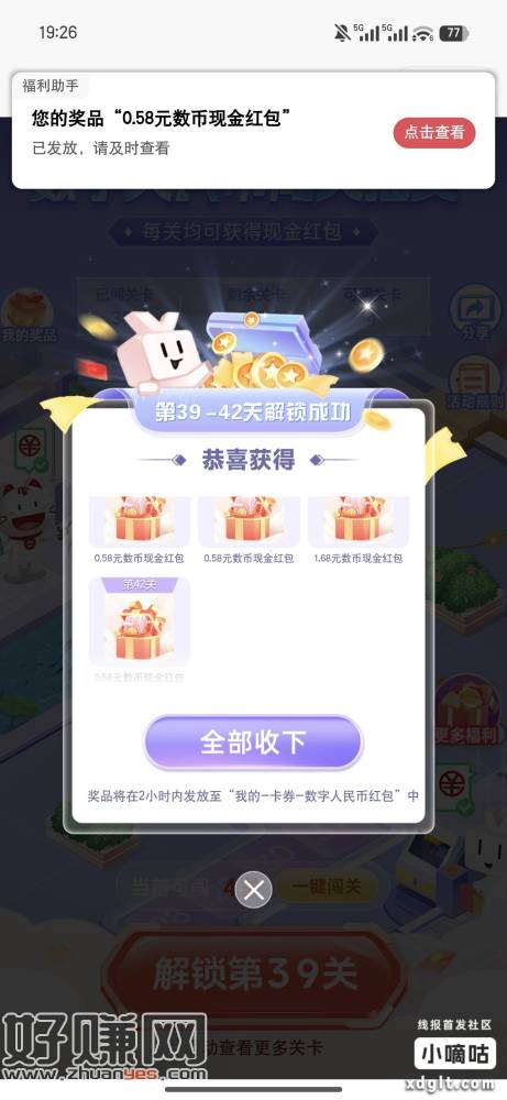 这个去试试 之前都是0.18招商银行 数币活动