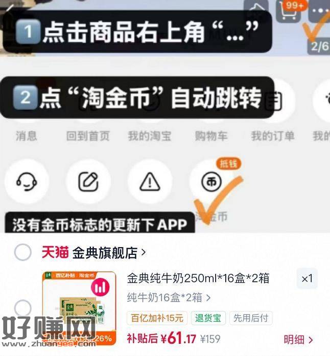 金典小神忦🚘，手慢无‼️