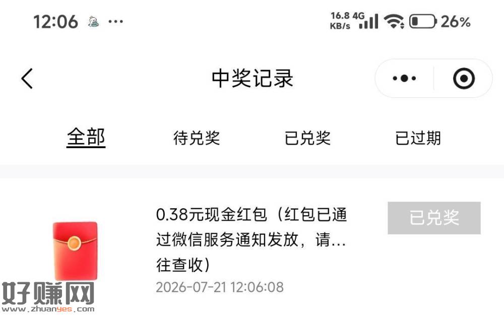 立白两个试试 刚中0.38 不bi