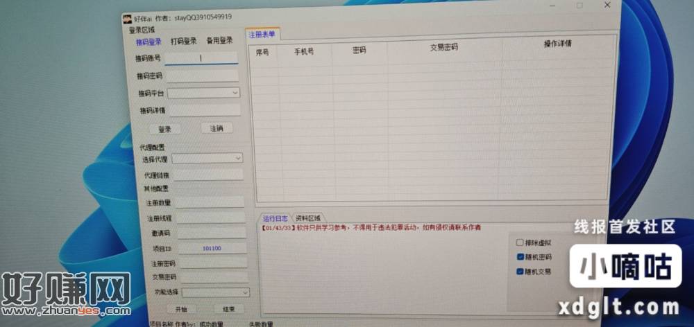 好伴aiAPP，软件商店里有