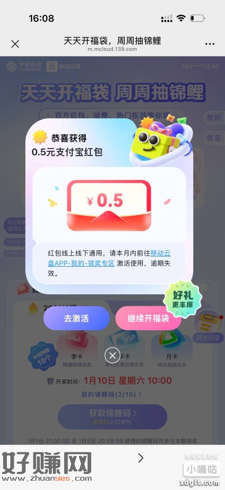 可以抽4次 去试一试随便点几下就可以