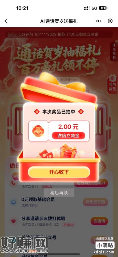 移动打电话 两号刚中2+1