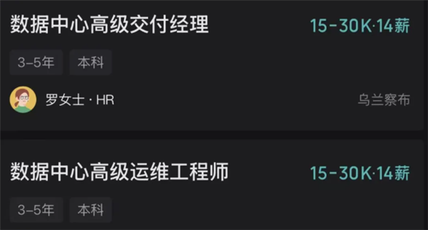 硬核招聘！DeepSeek月薪3万：聘人去内蒙草原守机房