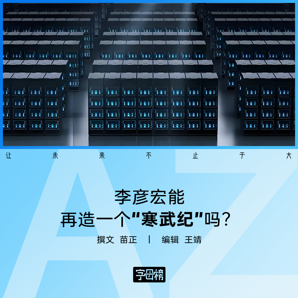 英伟达能拦住李厂长吗？