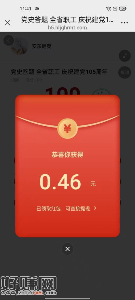 #公众号：黑龙江工会 右上对8，看运气有大毛