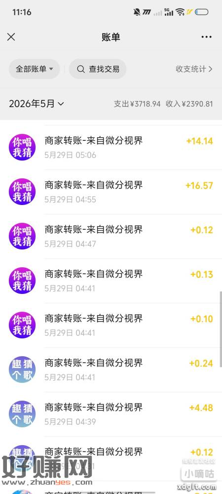 小游戏《智慧猜猜看》《心动旋律》《你唱我猜》《时光留声机》，