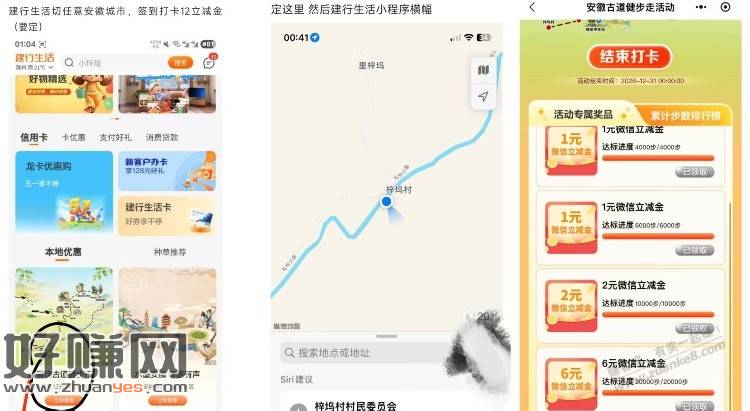 建行12大毛 速度
