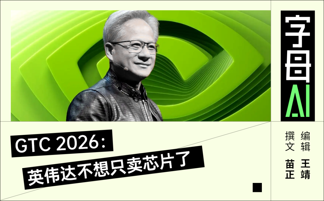 瞄准1万亿美元，黄仁勋把产品从芯片一路铺到太空