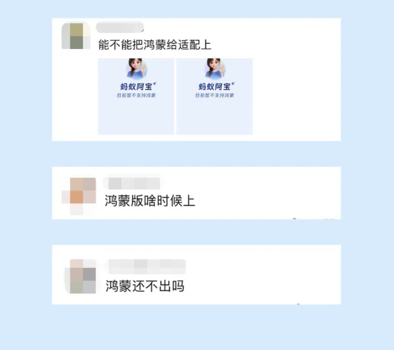 支付宝“阿宝”AI助手登陆鸿蒙,支持语音约保洁、打车、查社保