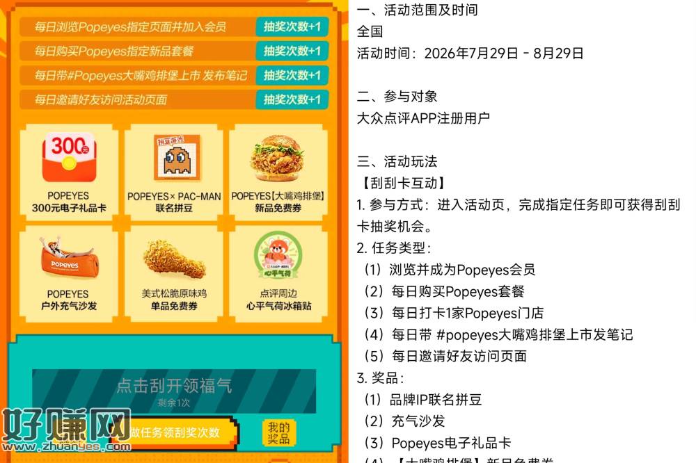 ❶大众搜【大嘴鸡排堡上市】