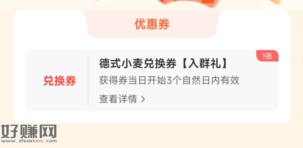 V打开 鲜啤福鹿家领小麦果汁