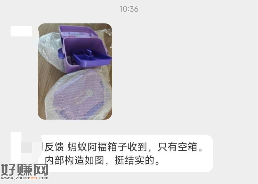 蚂蚁阿福app 前两天药箱反馈 ​