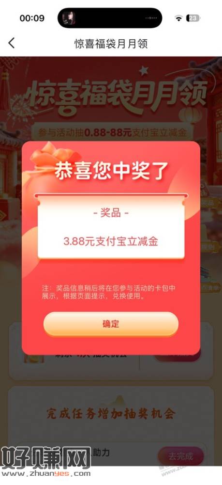 北京邮储福袋