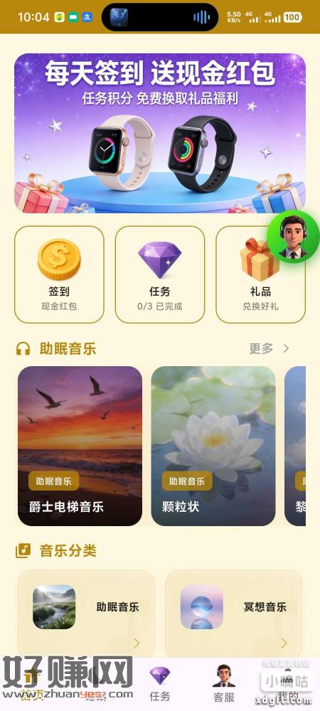 应用宝下载的壹时伴