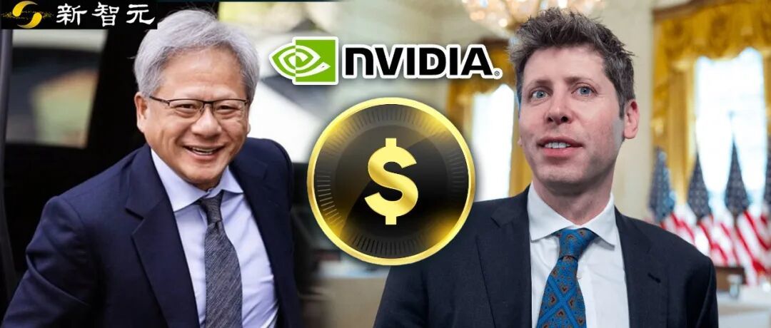 英伟达的疯狂账本：一边收割巨头，一边“包养”OpenAI