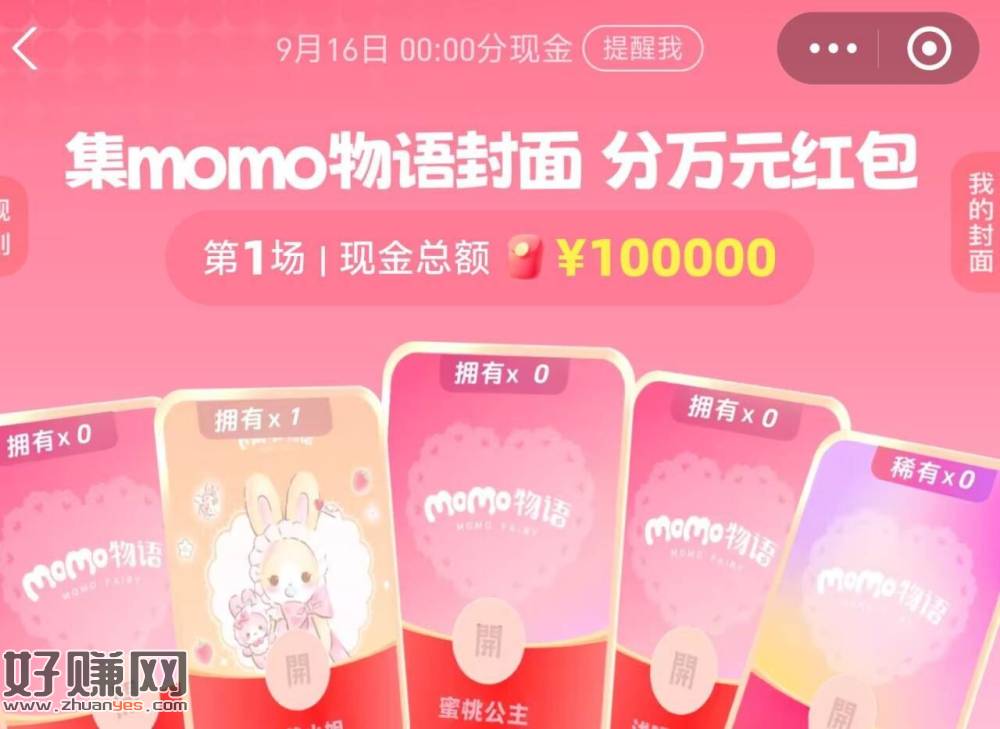 zfb搜【红包】上期开了 ，参与了的记得去手动领取