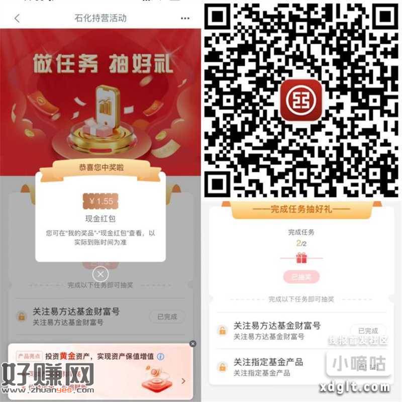 工行去领 1.58小红包