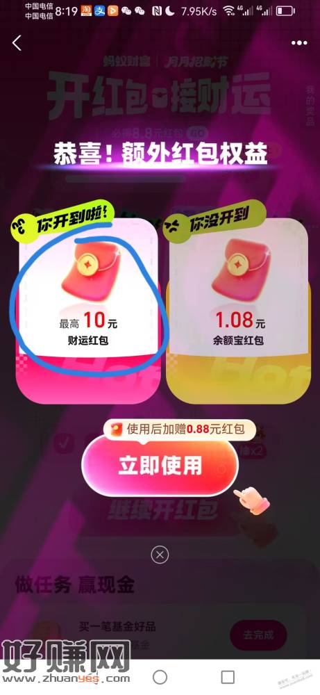 支付宝总共10+大毛