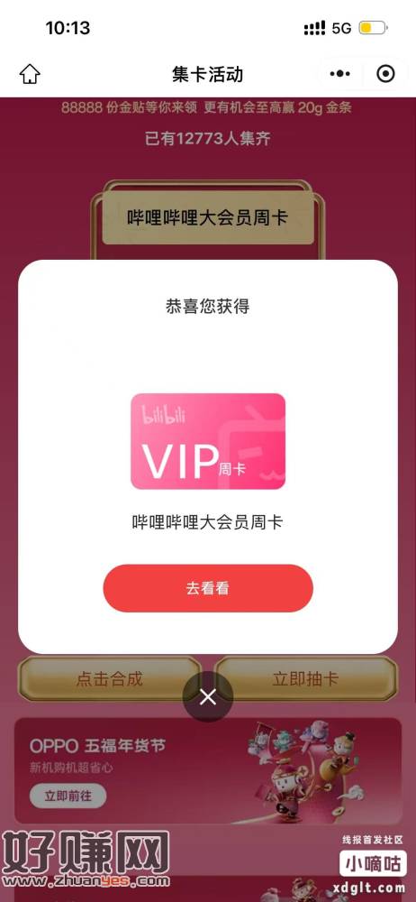 认实物月卡周卡，其他没用