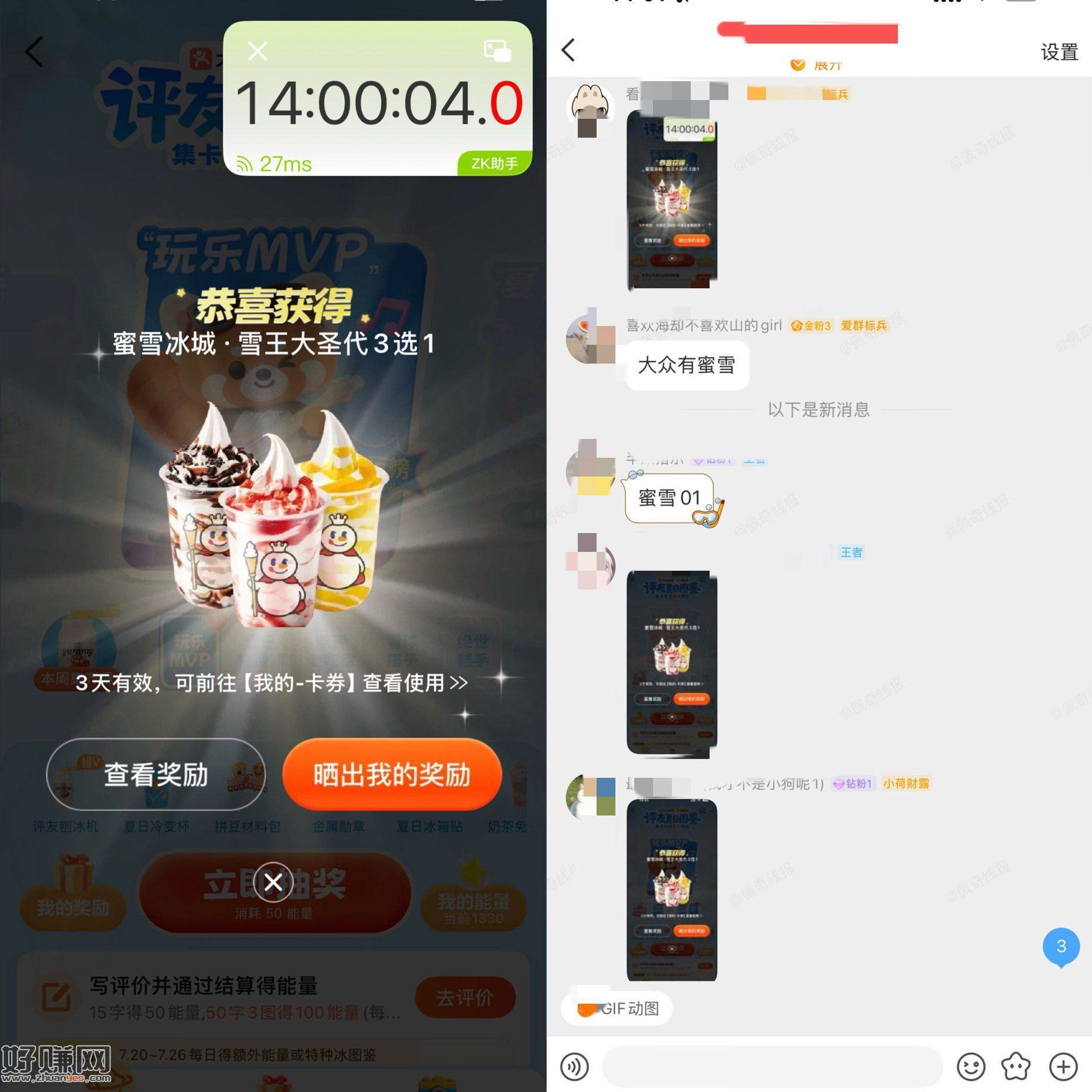 真的很多 明天 后天14点还有