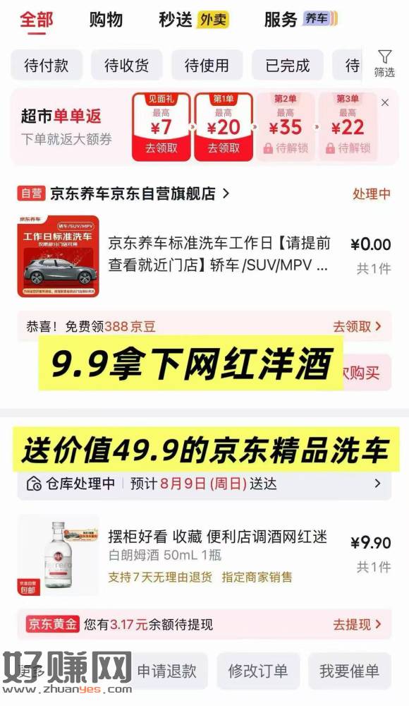 9.9💰拿下网红洋酒50ml