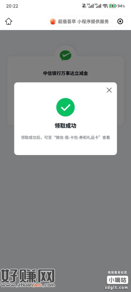 中信万事达更新了，用新v新号码