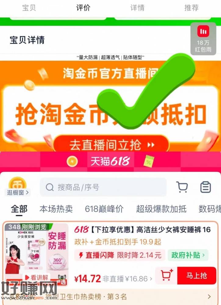 速度‼高洁丝安睡裤16条 ，下滑详情抇，💰14.7