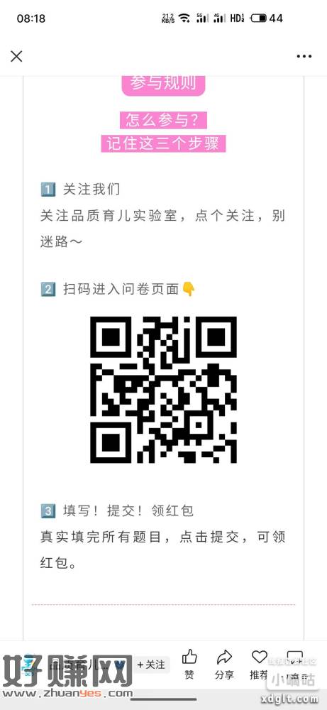 问卷1秒推   多号换IP（流量飞行一下）