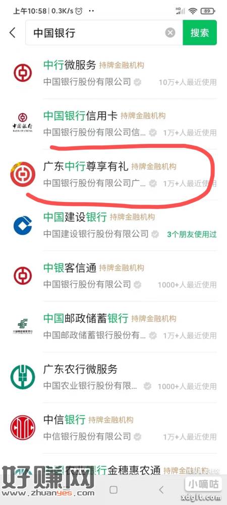 亲测有  以前我领过 现在又可以领了 如果没有绑过的 可以先