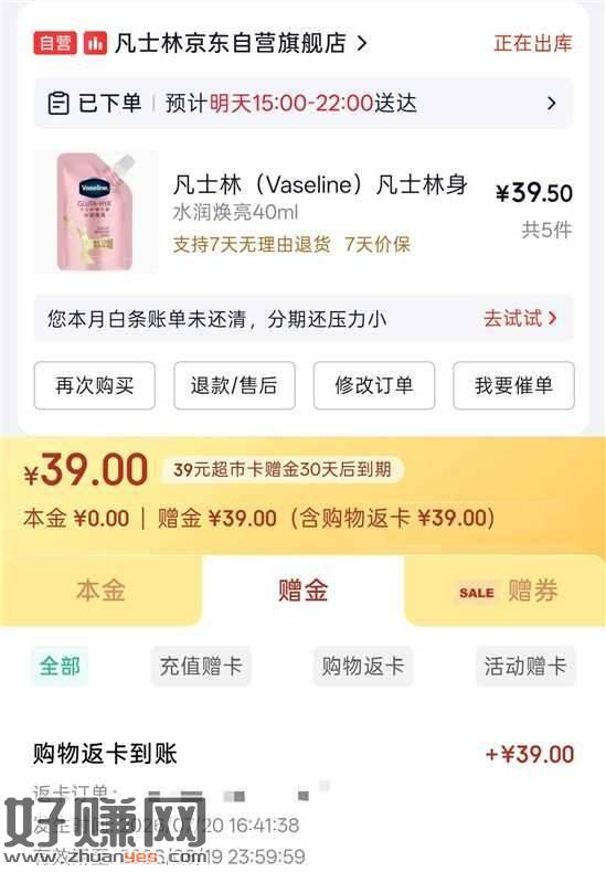 学生价💰7.9 拍了全fan ，可以拍五件 注意fan卡
