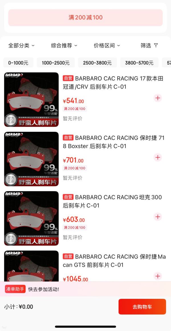 京东 维修改装大额券200-100、400-200元