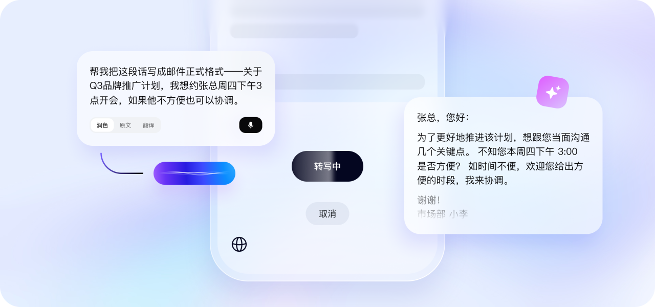 阿里发布国内首个AI语音平台CosyVoice Studio,支持生成播客、语音智能体