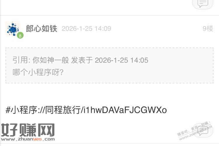 管理员真惨，发了了同程火车票，都要实测，把管理员给封号了