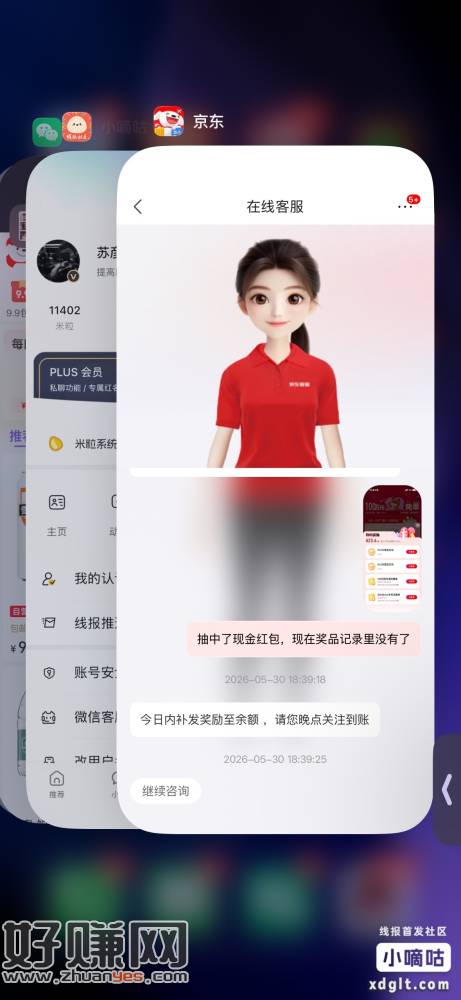 亰東忮苻莬单都到账了