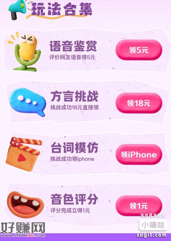 百度语音鉴赏会那个方言挑战随便说两句就满足了，给不给不知道～