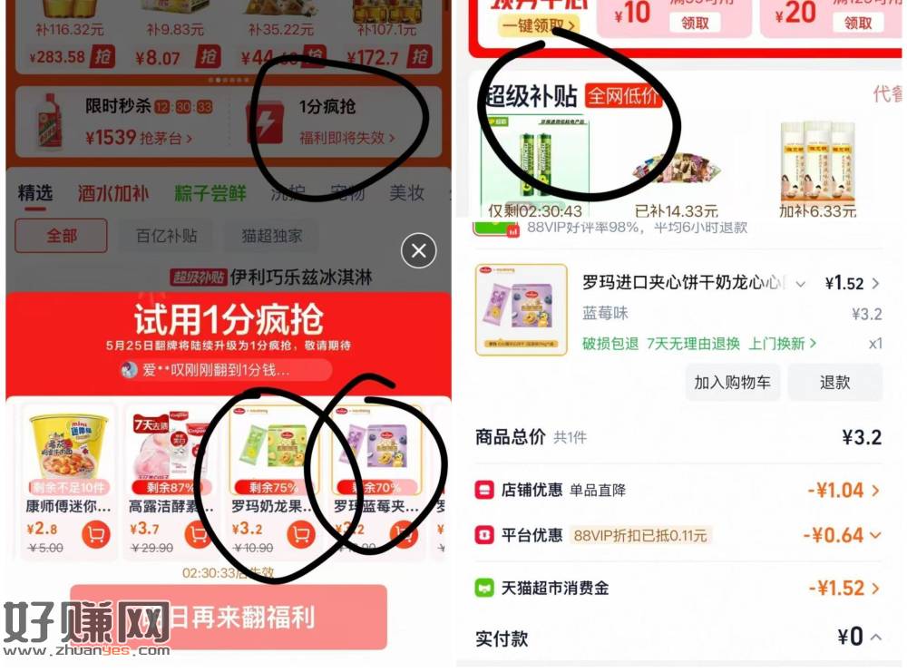 0💰噜猫超饼干作业！消灭猫卡