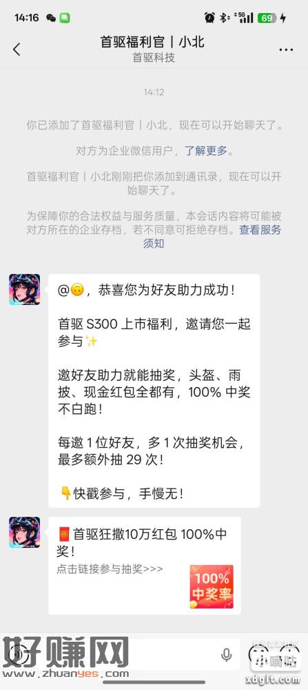 这个活动百分百中奖，有头我就不发码了大家伙自己找找吧