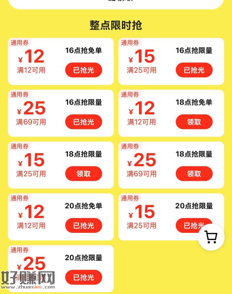 还有 松鼠12无门槛 随便领哈